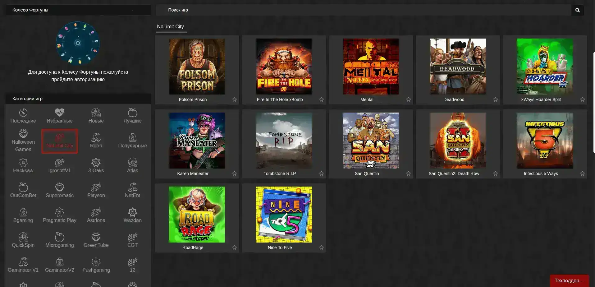 Бонусы и акции казино Мэд на экране смартфона